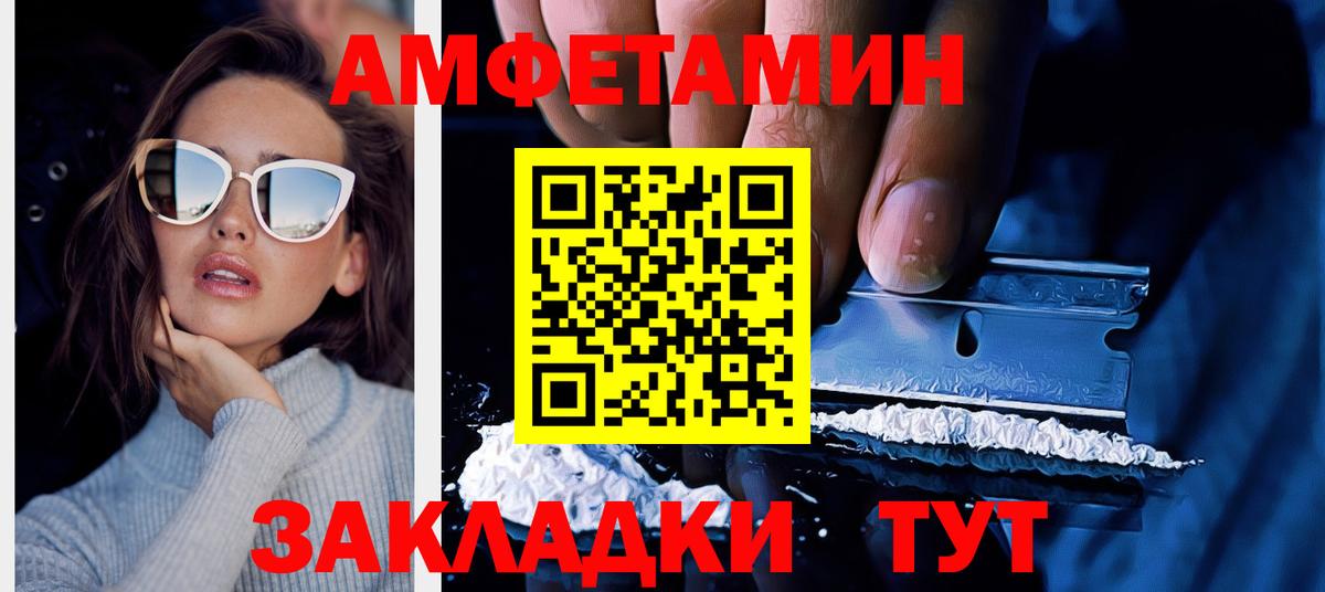 Amphetamine  Amphetamine Premium  АМФЕТАМИН  Кумертау  Вход с VPN 