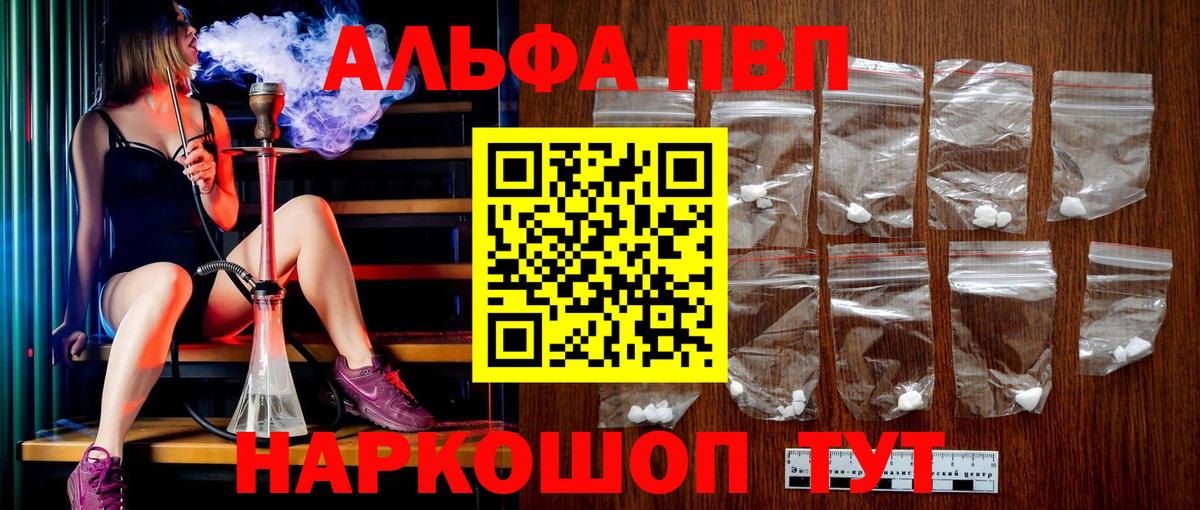 APVP крисы CK Кумертау