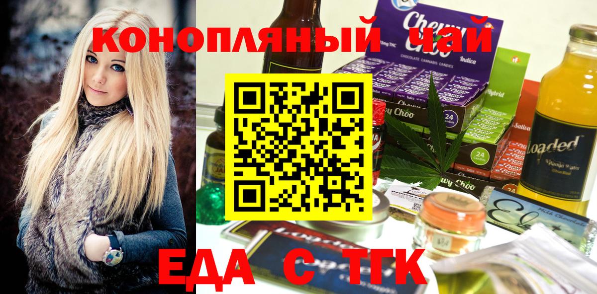 Cannafood конопля  Вход с VPN  Кумертау 