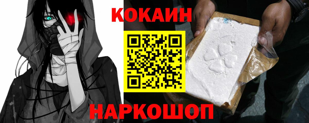 Cocaine 99% Кумертау