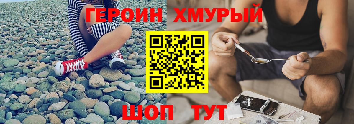 Героин VHQ  Вход с VPN  ГЕРОИН  Кумертау 