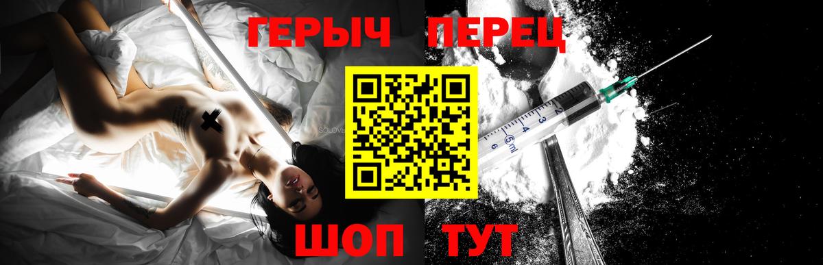 ГЕРОИН хмурый Кумертау