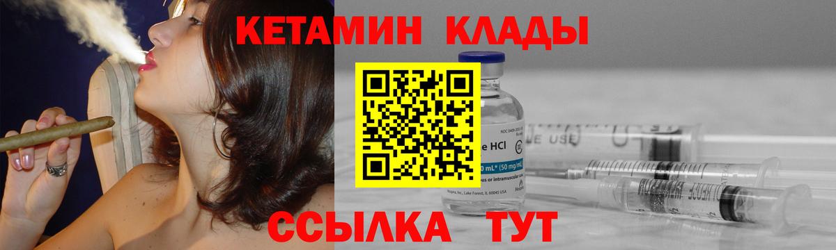 КЕТАМИН ketamine  Вход с VPN  Кумертау 