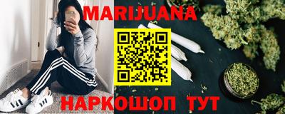 марихуана Татарск