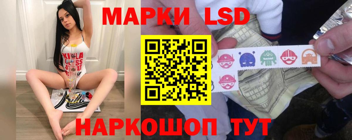 LSD-25 экстази  Вход с VPN  Лсд 25 экстази ecstasy  Кумертау  LSD-25 экстази ecstasy 