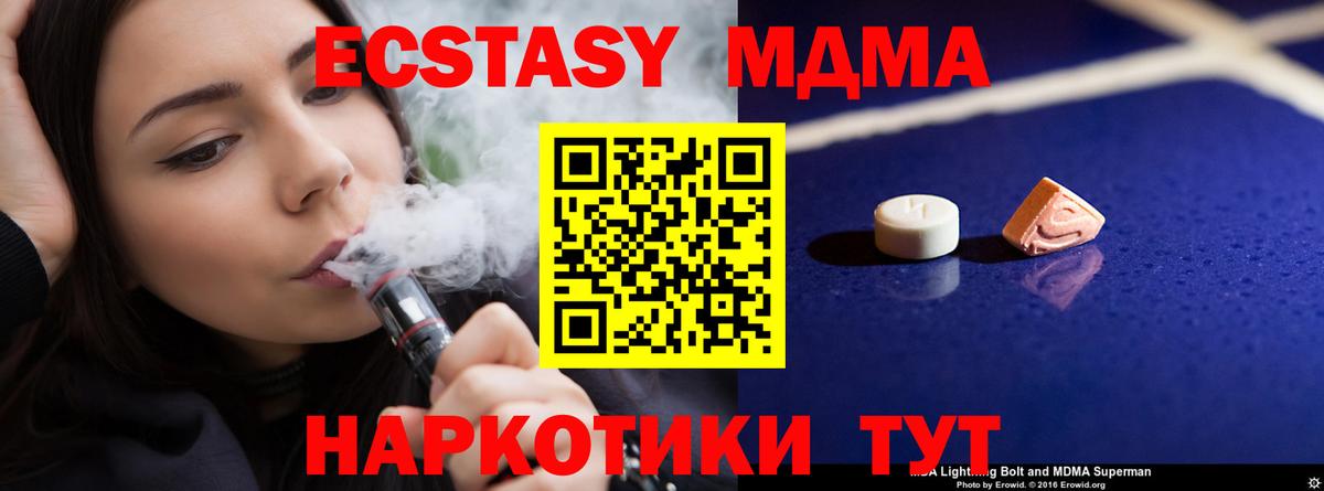MDMA  Вход с VPN  Кумертау  MDMA VHQ 