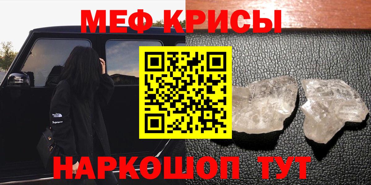 Кумертау  МЕФ  Вход с VPN  МЕФ  Мефедрон mephedrone 