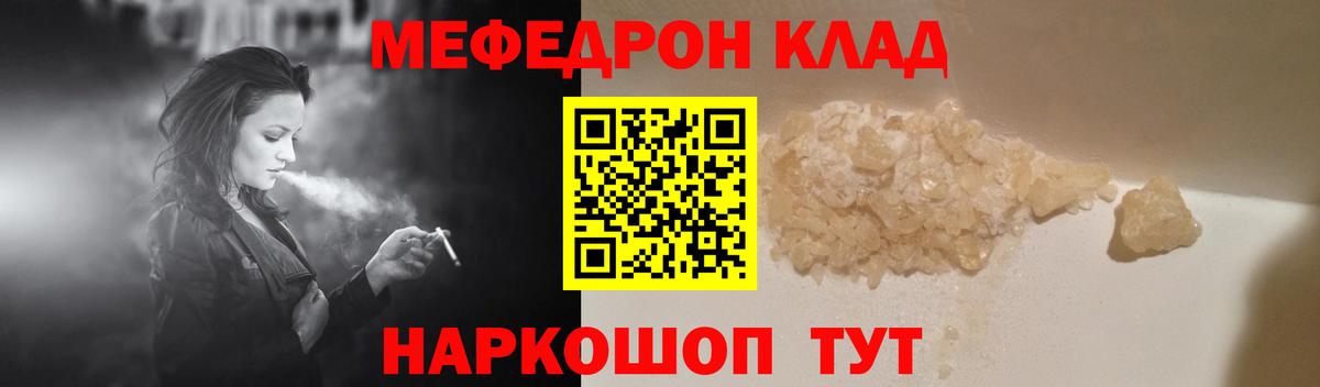Меф мука Кумертау