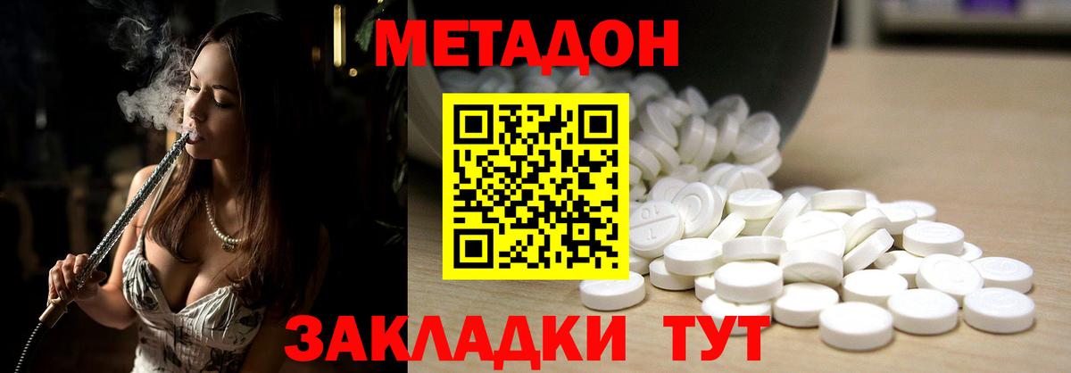 Кумертау  блэк спрут вход  Вход с VPN  Метадон мёд  Метадон VHQ 