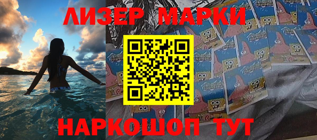 Наркотические марки 1,5мг Кумертау