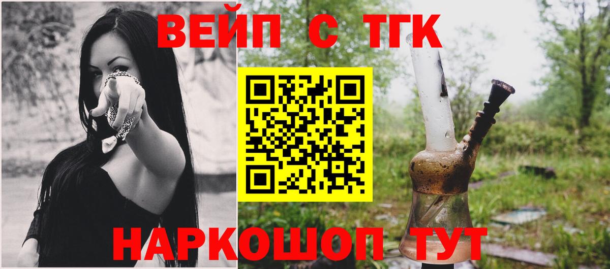 ТГК вейп с тгк  Дистиллят ТГК THC oil  Кумертау  Вход с VPN 