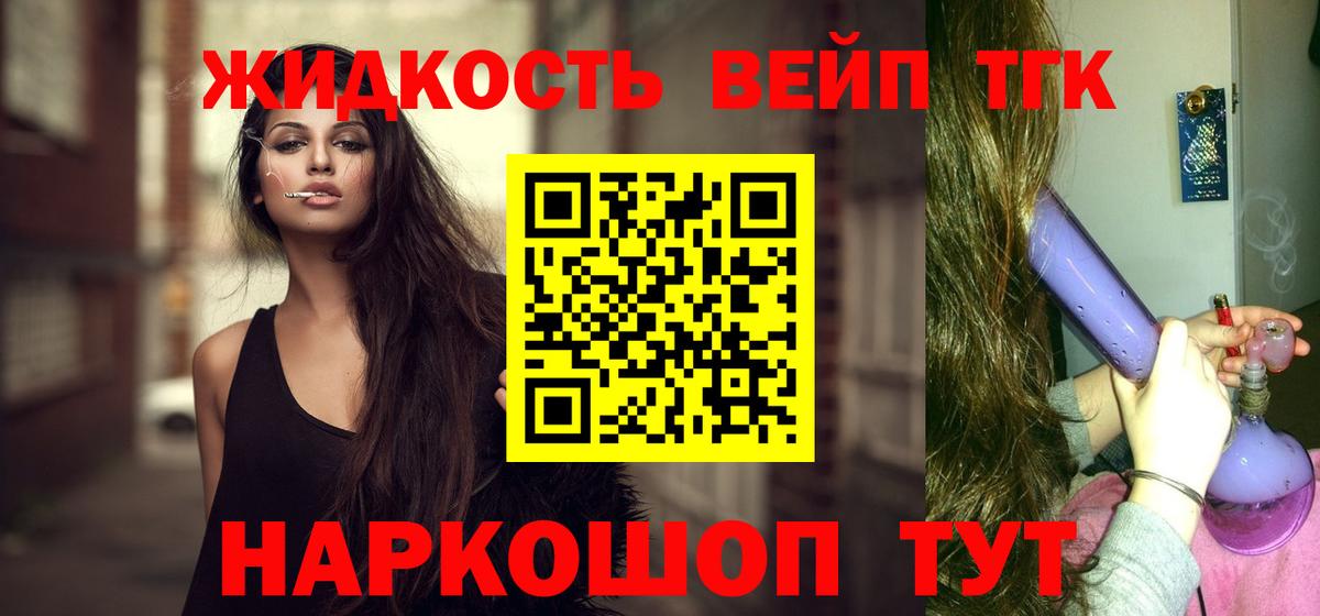 Дистиллят ТГК вейп Кумертау
