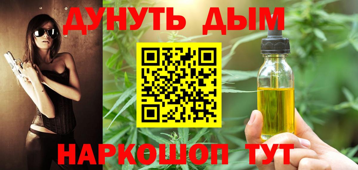 Каннабис план Кумертау